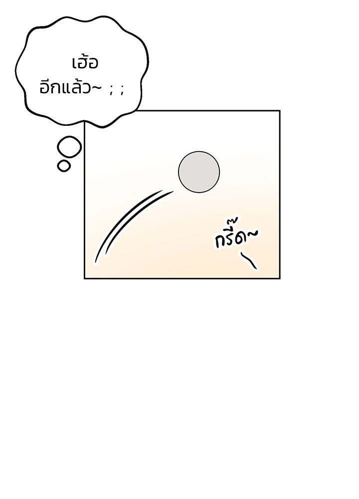 นานาที่เปล่งประกาย - หน้า 32