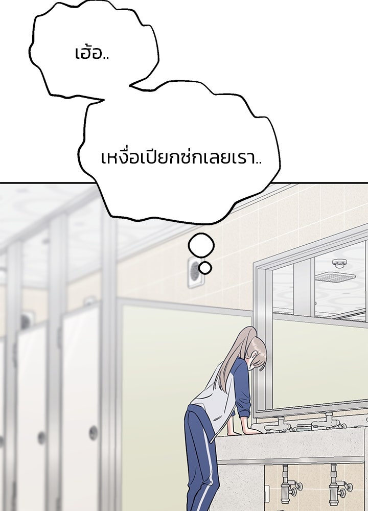 นานาที่เปล่งประกาย - หน้า 34