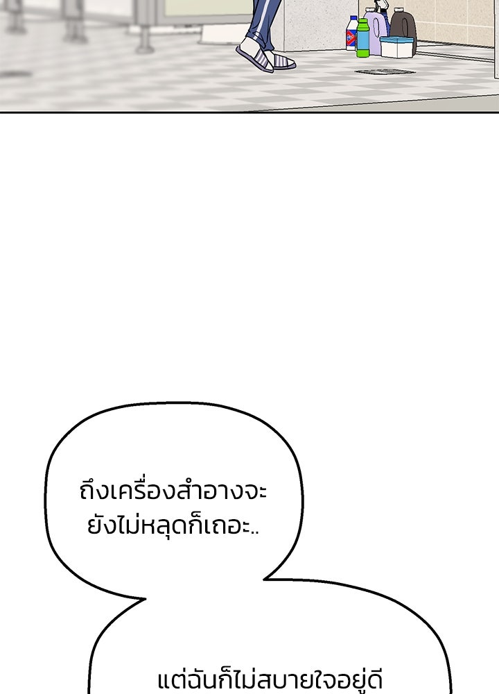 นานาที่เปล่งประกาย - หน้า 35