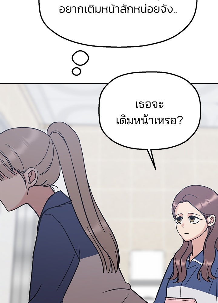 นานาที่เปล่งประกาย - หน้า 36