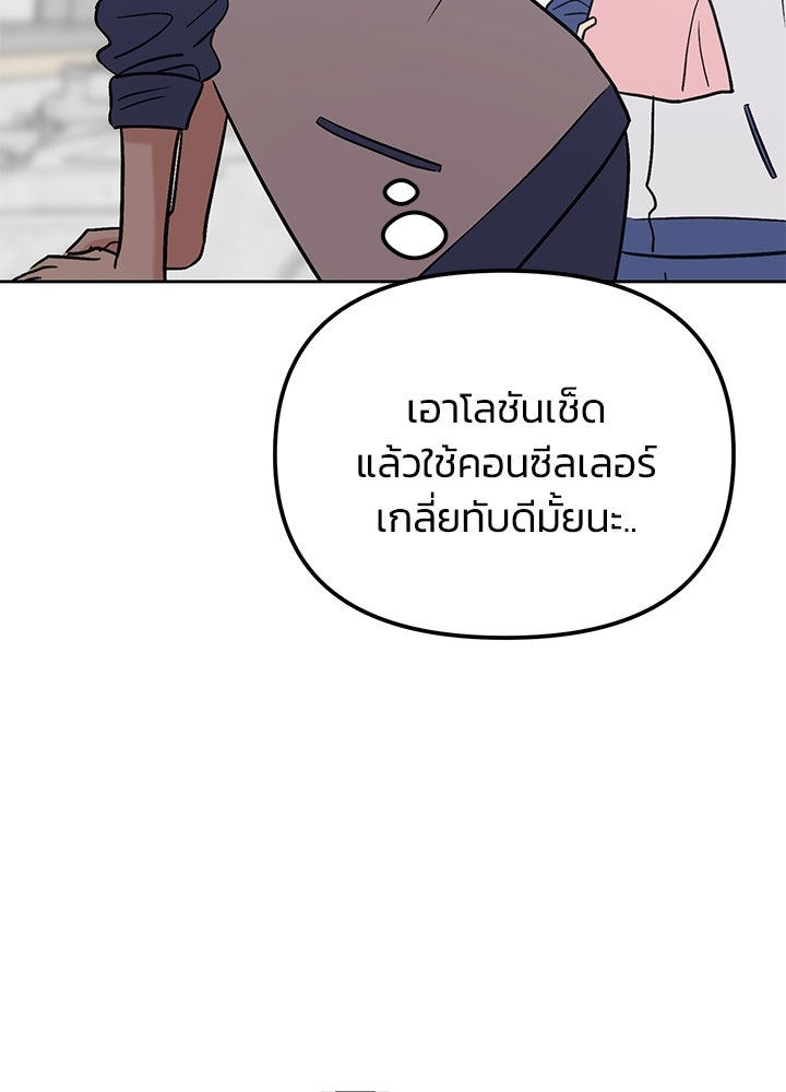 นานาที่เปล่งประกาย - หน้า 37