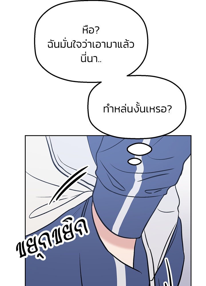 นานาที่เปล่งประกาย - หน้า 38