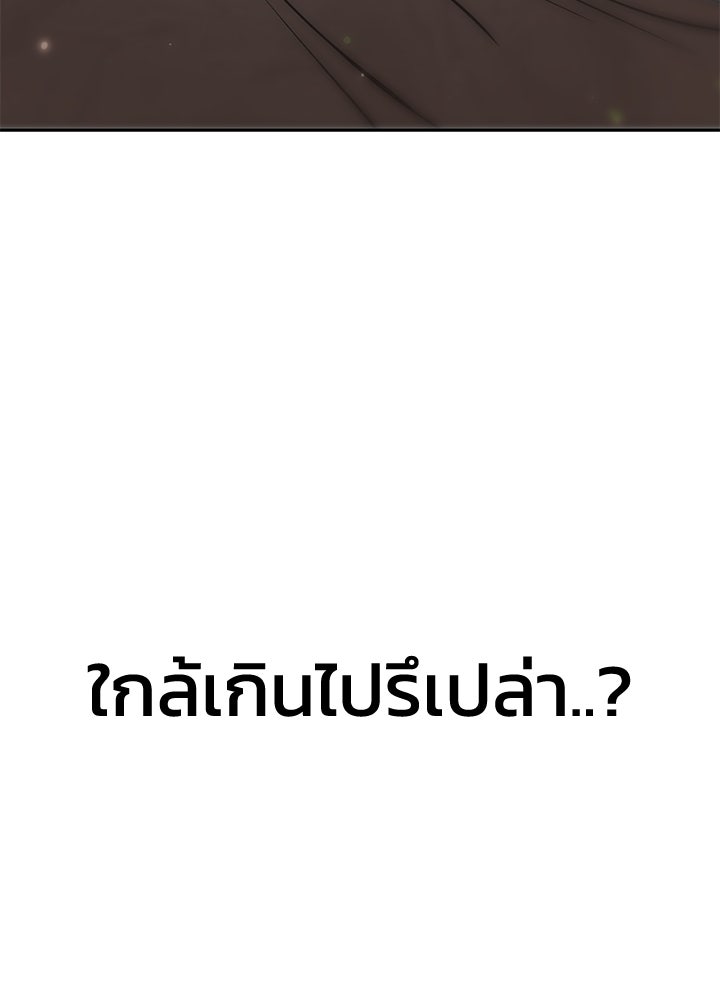 นานาที่เปล่งประกาย - หน้า 4