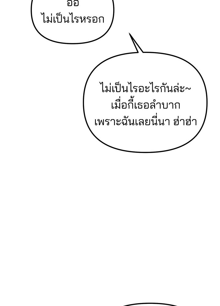 นานาที่เปล่งประกาย - หน้า 41