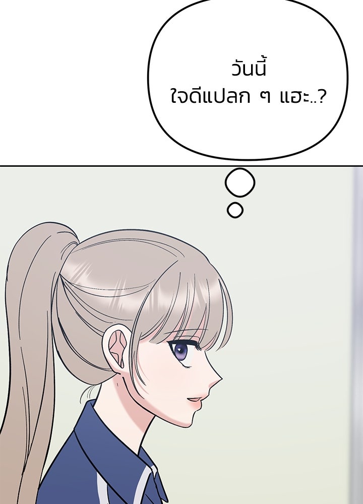 นานาที่เปล่งประกาย - หน้า 42