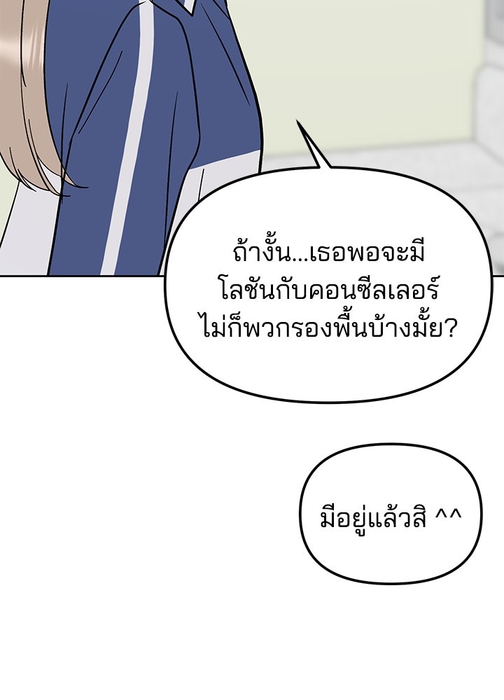 นานาที่เปล่งประกาย - หน้า 43