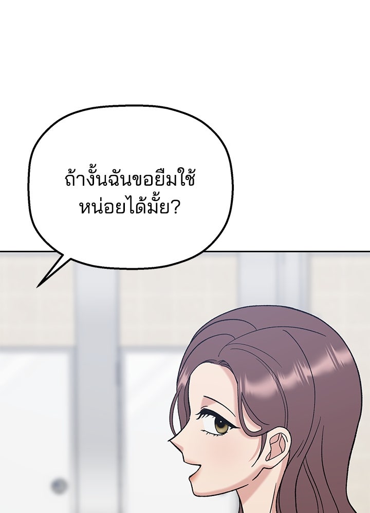 นานาที่เปล่งประกาย - หน้า 44