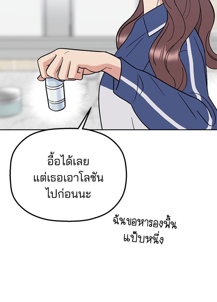 นานาที่เปล่งประกาย - หน้า 45