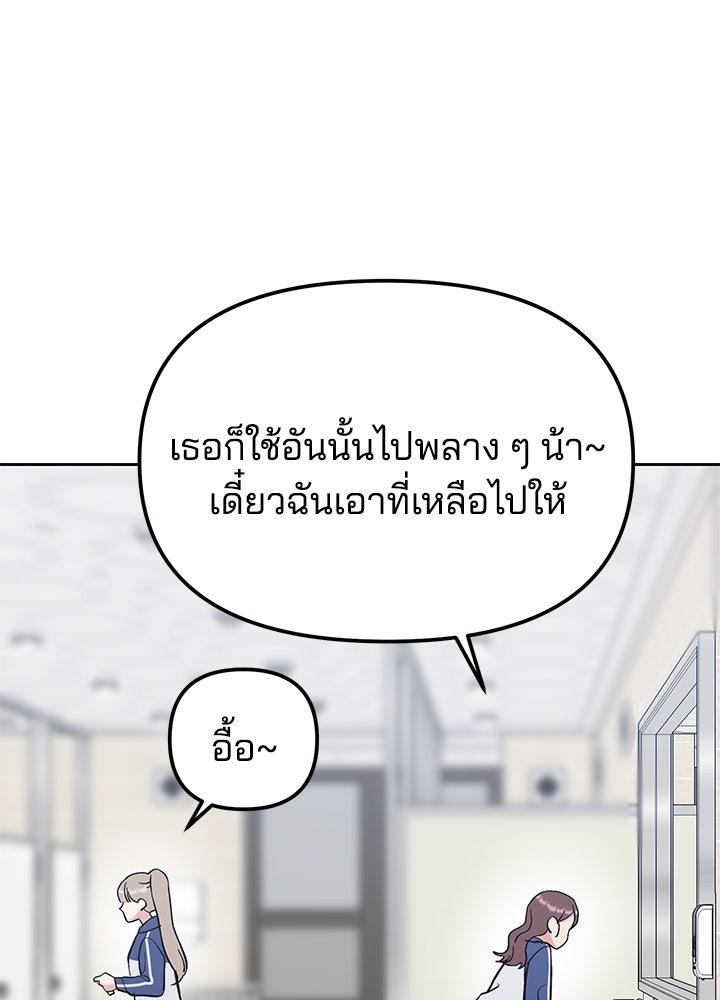 นานาที่เปล่งประกาย - หน้า 46