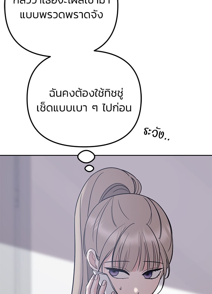 นานาที่เปล่งประกาย - หน้า 48