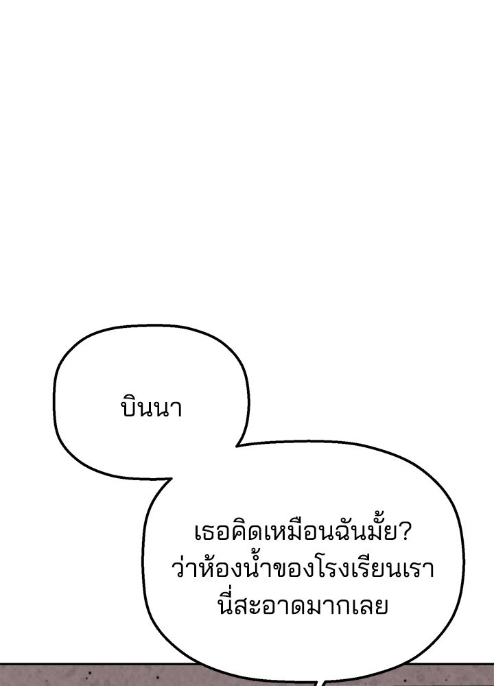 นานาที่เปล่งประกาย - หน้า 50