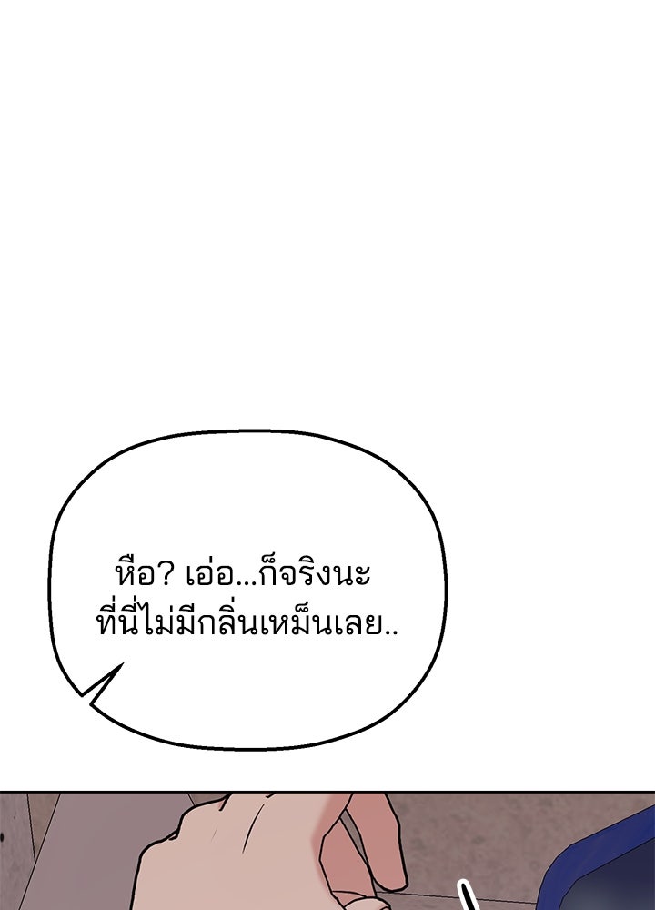 นานาที่เปล่งประกาย - หน้า 52