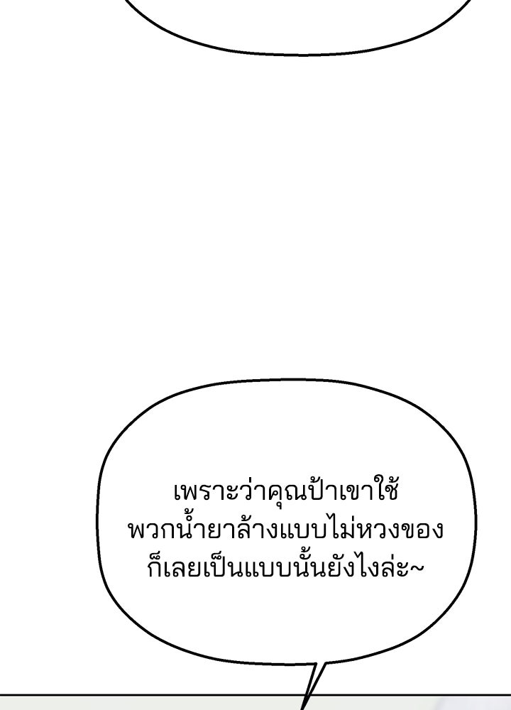นานาที่เปล่งประกาย - หน้า 54