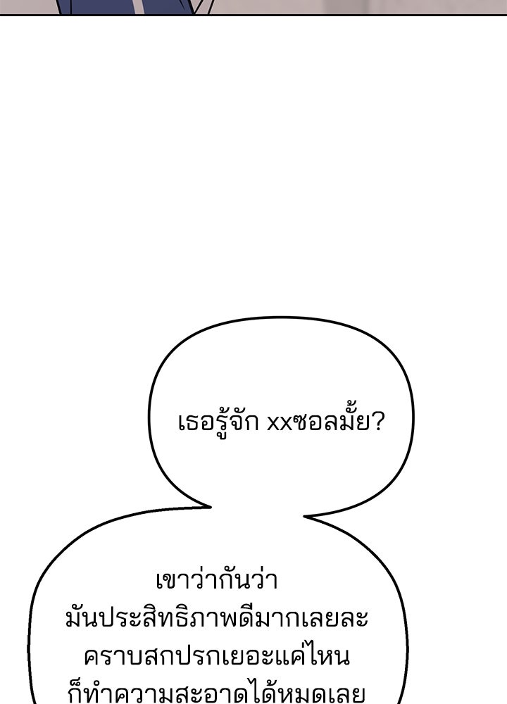 นานาที่เปล่งประกาย - หน้า 56