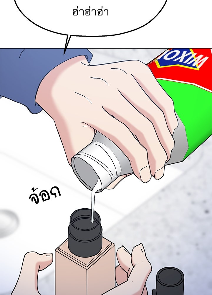 นานาที่เปล่งประกาย - หน้า 57