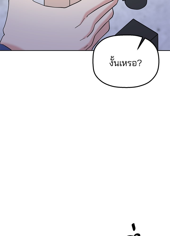 นานาที่เปล่งประกาย - หน้า 58
