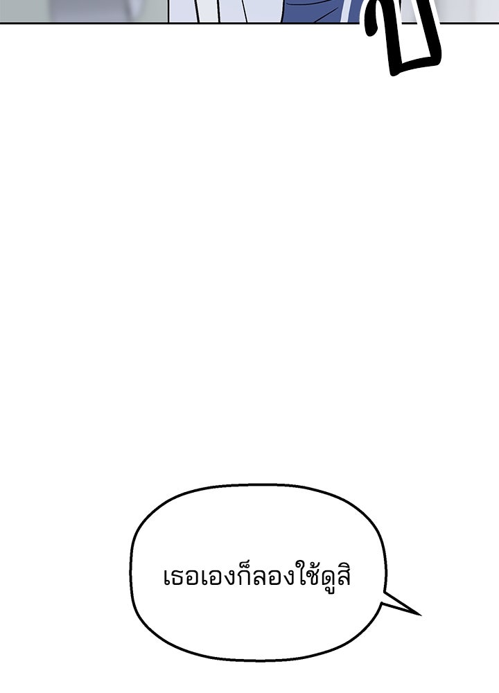 นานาที่เปล่งประกาย - หน้า 60