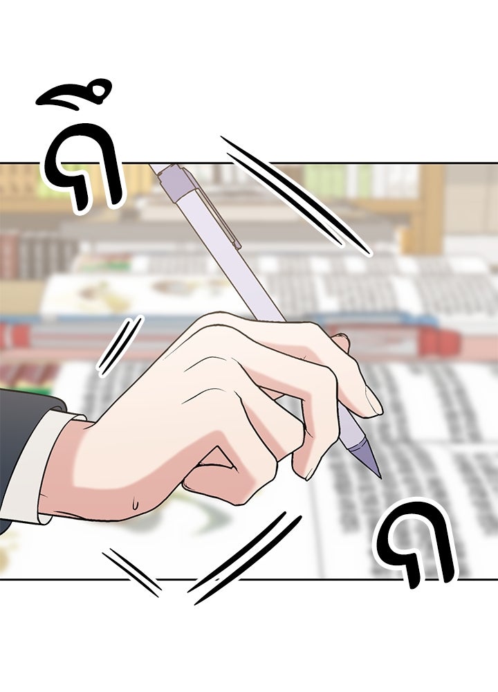 นานาที่เปล่งประกาย - หน้า 69