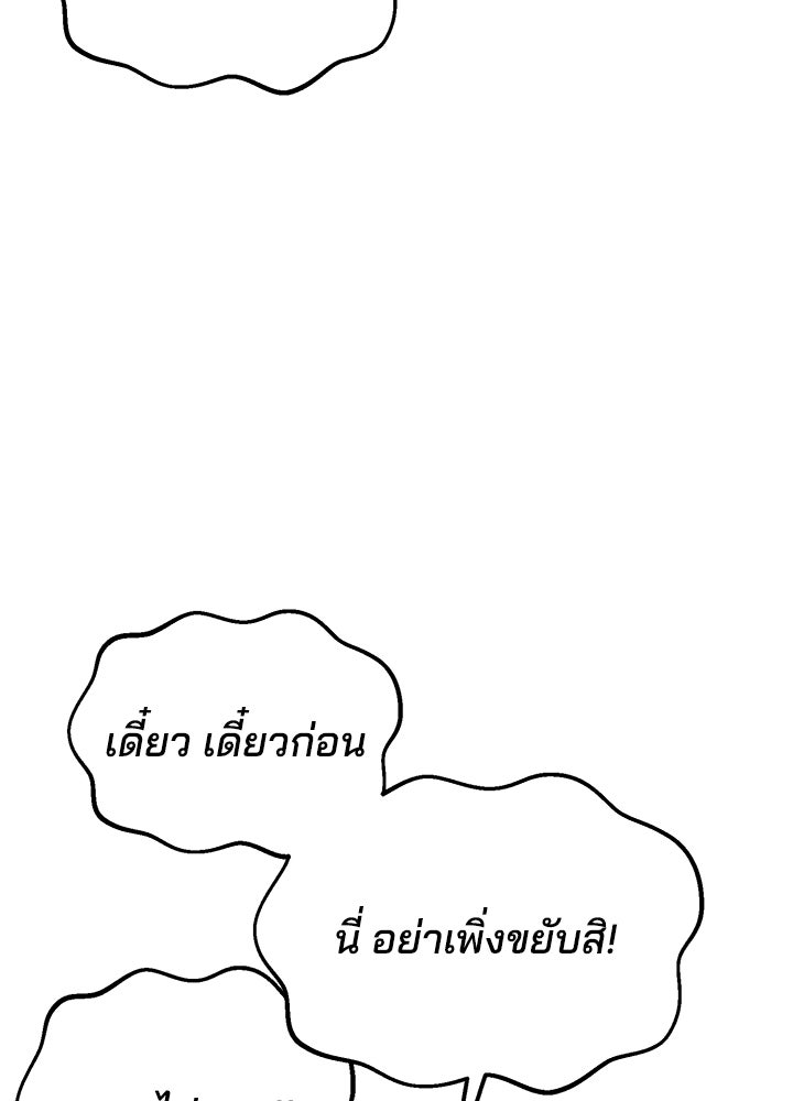 นานาที่เปล่งประกาย - หน้า 7