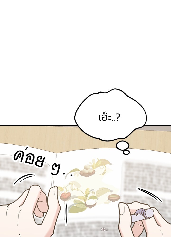 นานาที่เปล่งประกาย - หน้า 70