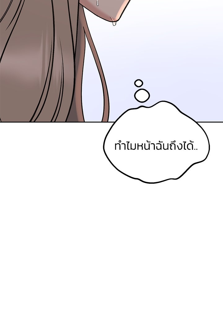 นานาที่เปล่งประกาย - หน้า 74