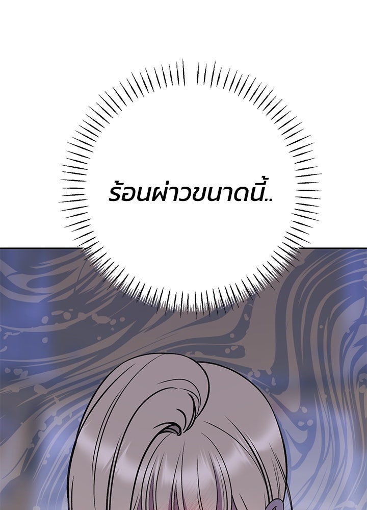 นานาที่เปล่งประกาย - หน้า 75