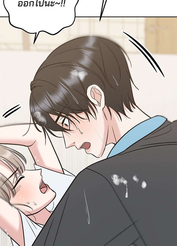 นานาที่เปล่งประกาย - หน้า 8
