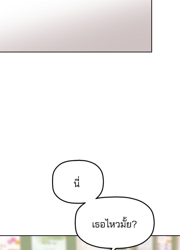 นานาที่เปล่งประกาย - หน้า 81