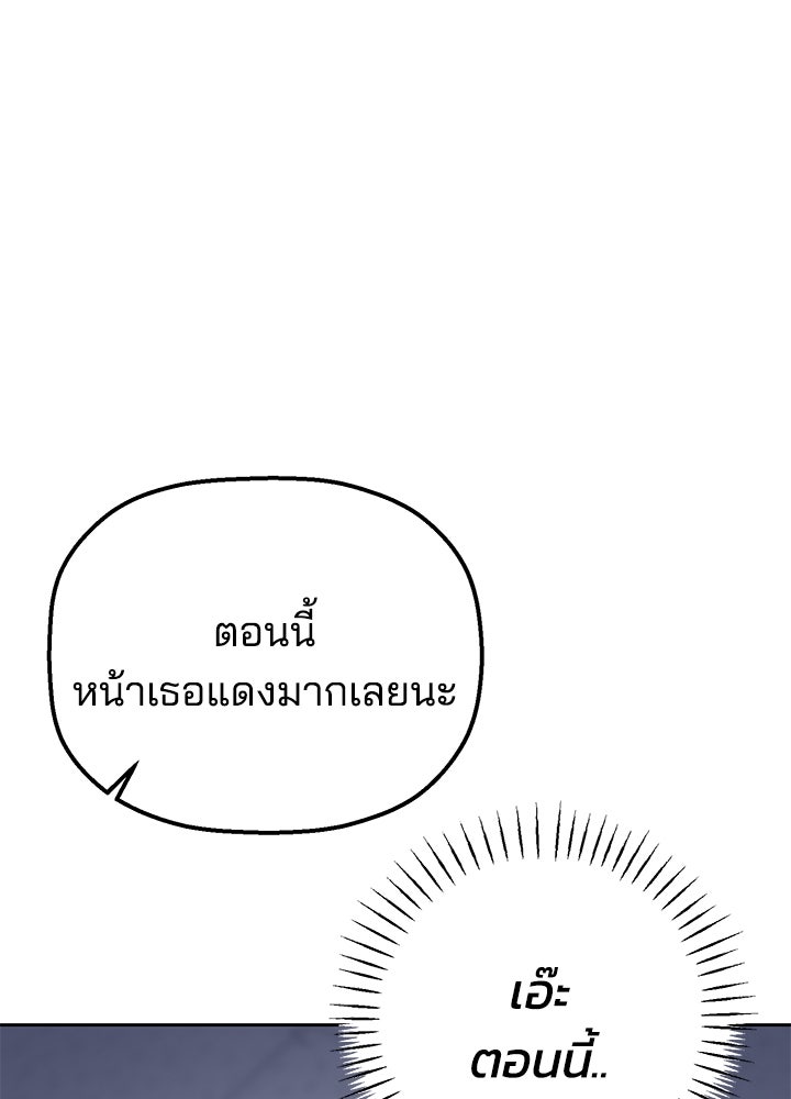 นานาที่เปล่งประกาย - หน้า 83