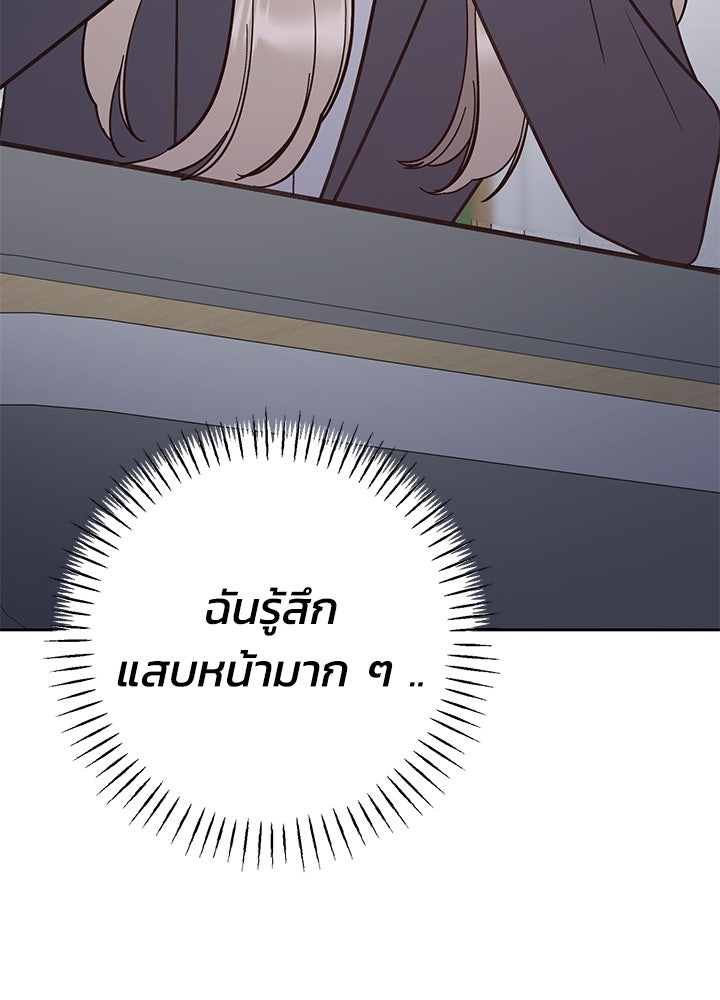 นานาที่เปล่งประกาย - หน้า 85