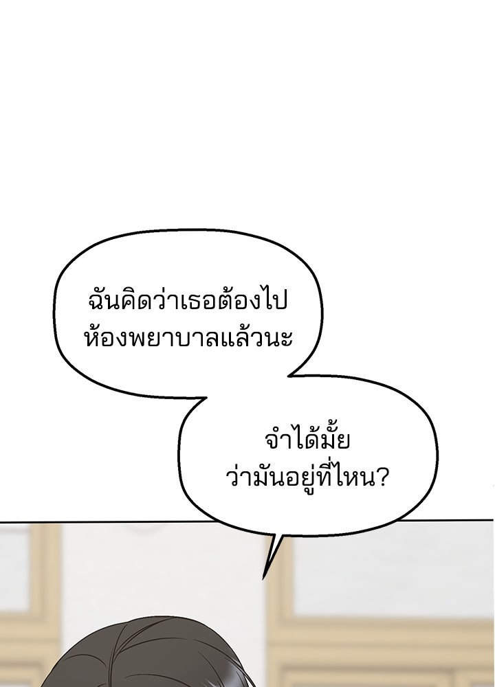 นานาที่เปล่งประกาย - หน้า 86