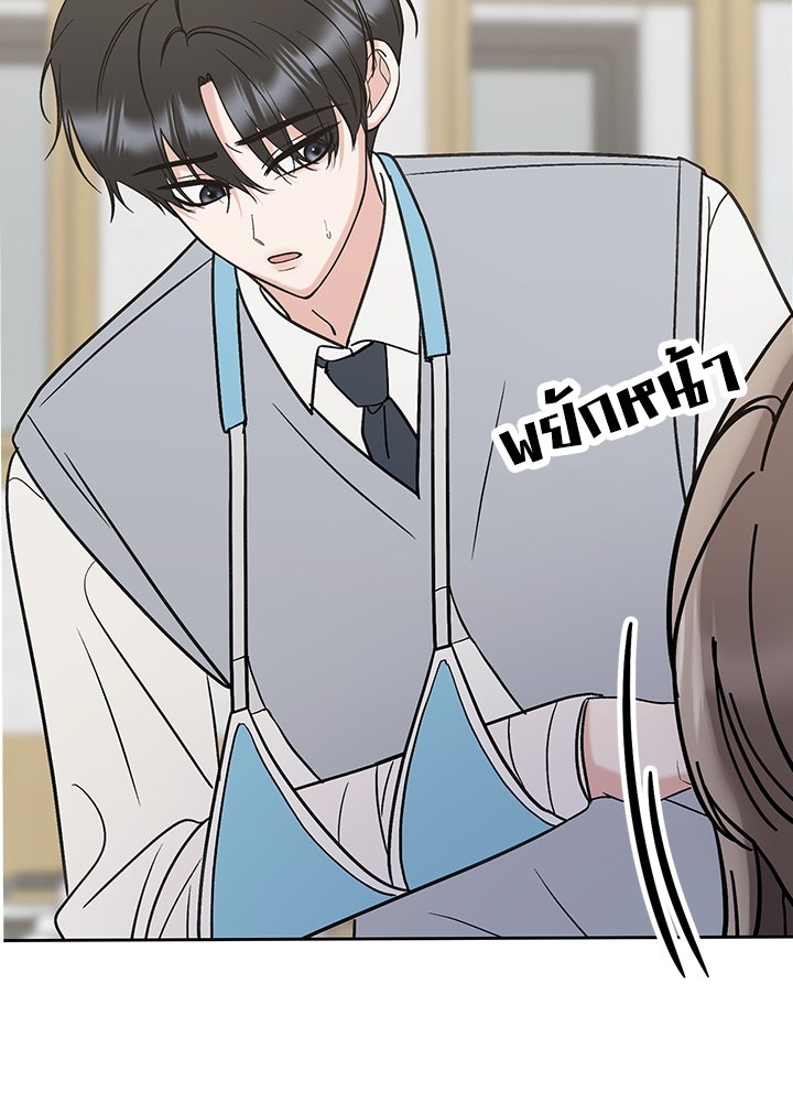 นานาที่เปล่งประกาย - หน้า 87