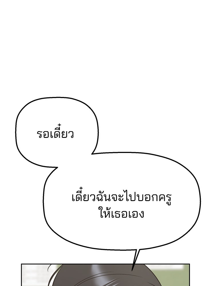 นานาที่เปล่งประกาย - หน้า 88