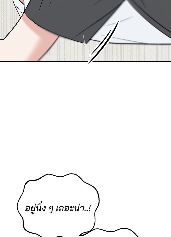 นานาที่เปล่งประกาย - หน้า 9