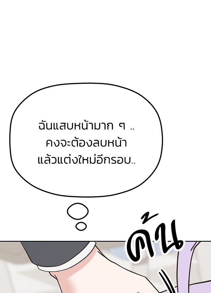 นานาที่เปล่งประกาย - หน้า 90
