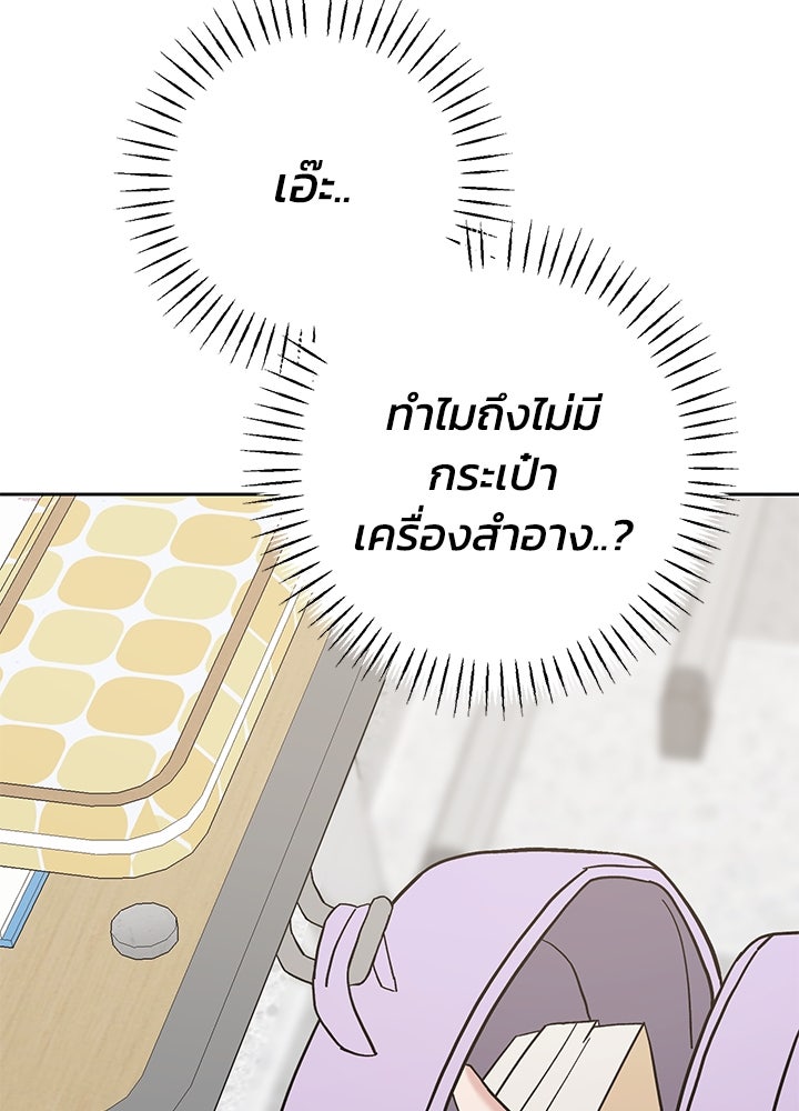 นานาที่เปล่งประกาย - หน้า 92