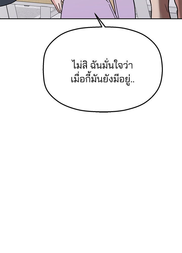 นานาที่เปล่งประกาย - หน้า 95