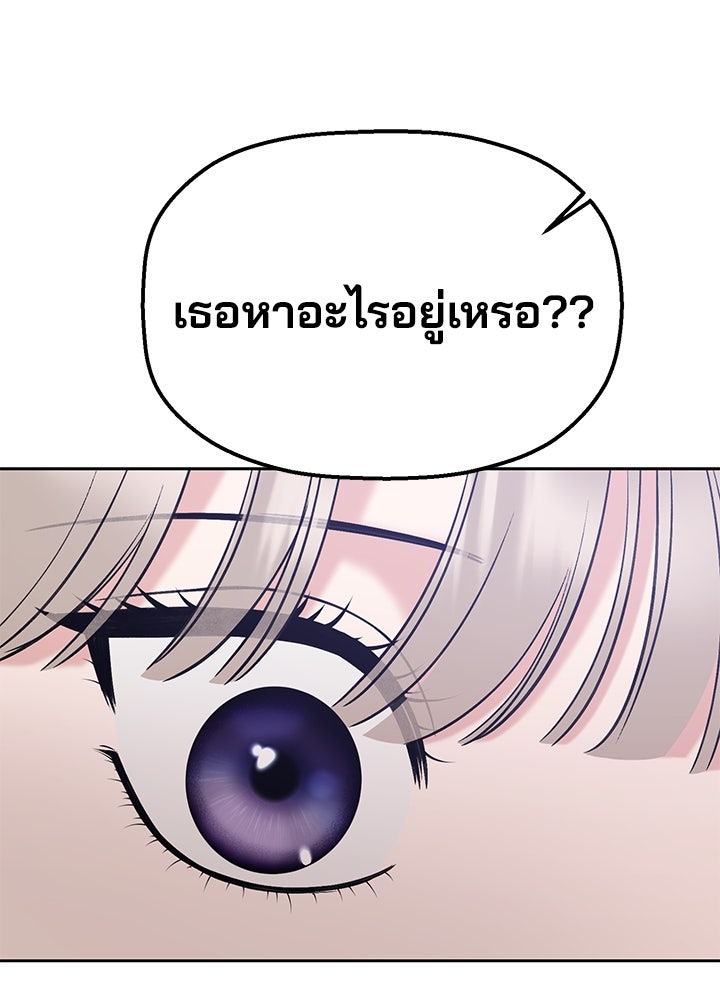 นานาที่เปล่งประกาย - หน้า 96