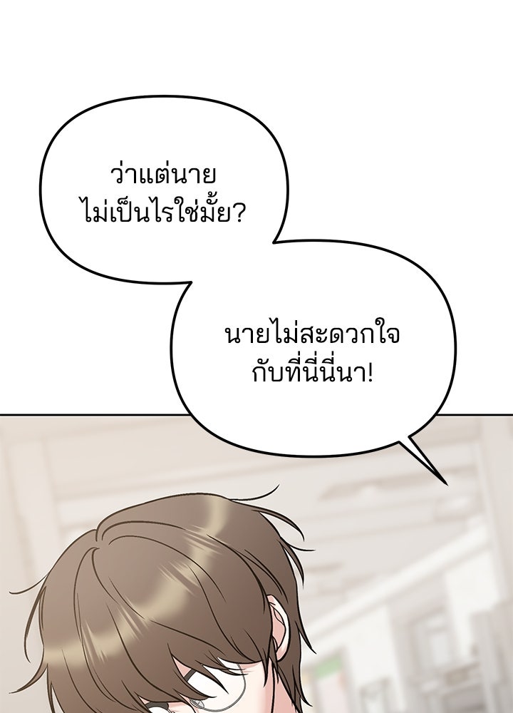 นานาที่เปล่งประกาย - หน้า 100
