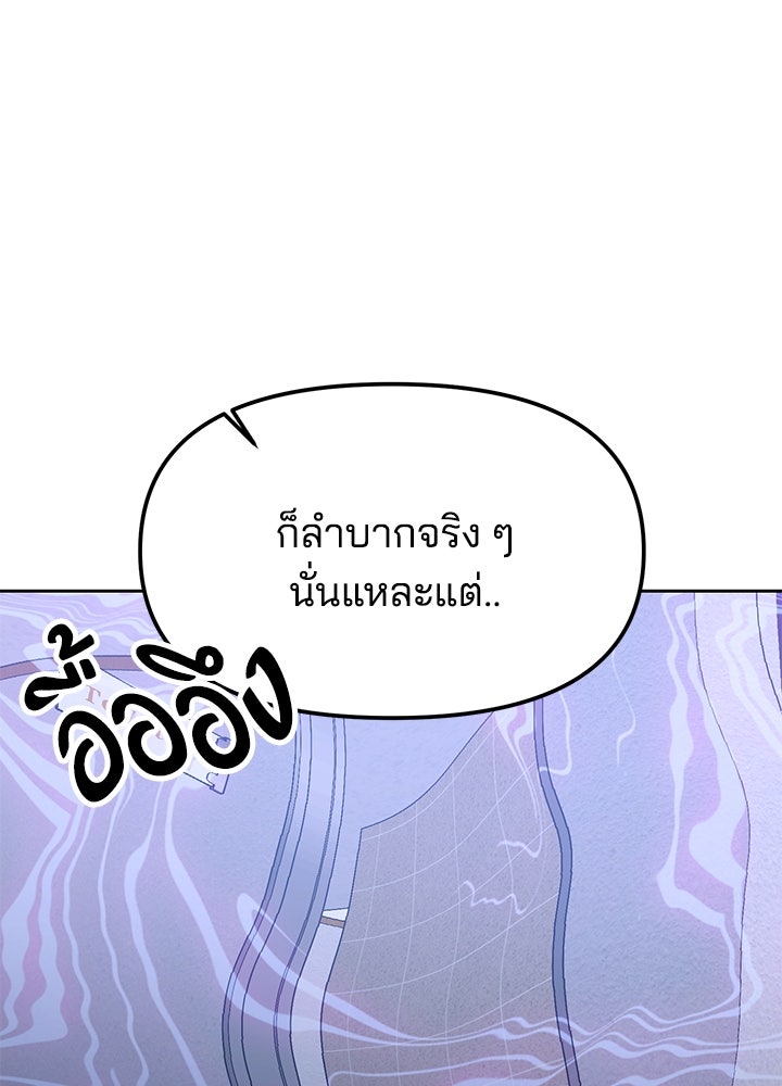 นานาที่เปล่งประกาย - หน้า 102