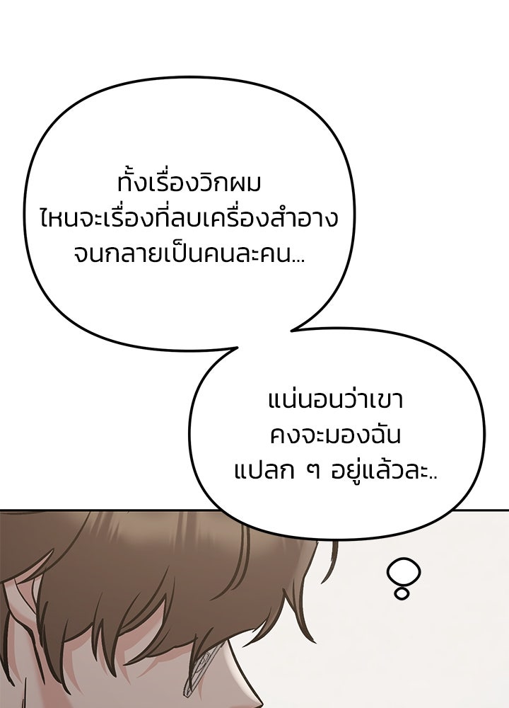 นานาที่เปล่งประกาย - หน้า 111