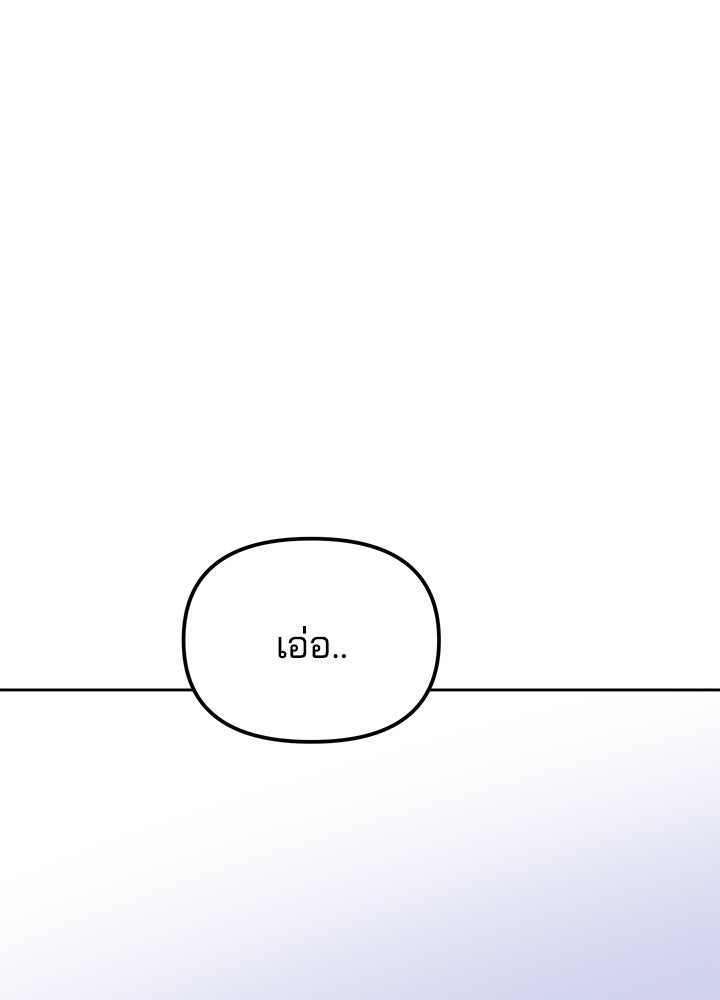 นานาที่เปล่งประกาย - หน้า 113