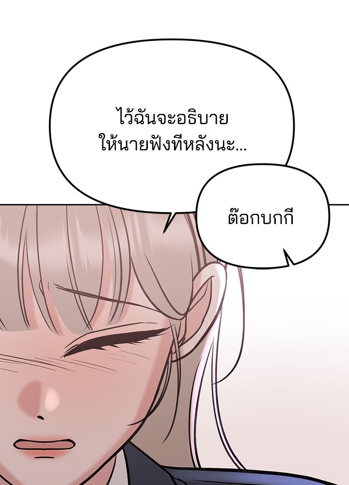 นานาที่เปล่งประกาย - หน้า 116