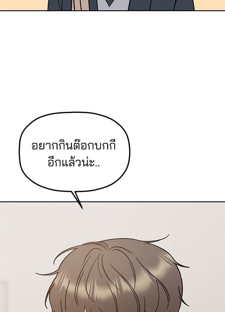 นานาที่เปล่งประกาย - หน้า 119