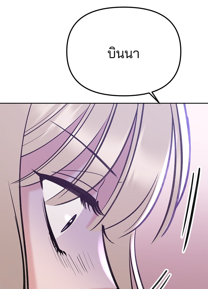 นานาที่เปล่งประกาย - หน้า 128