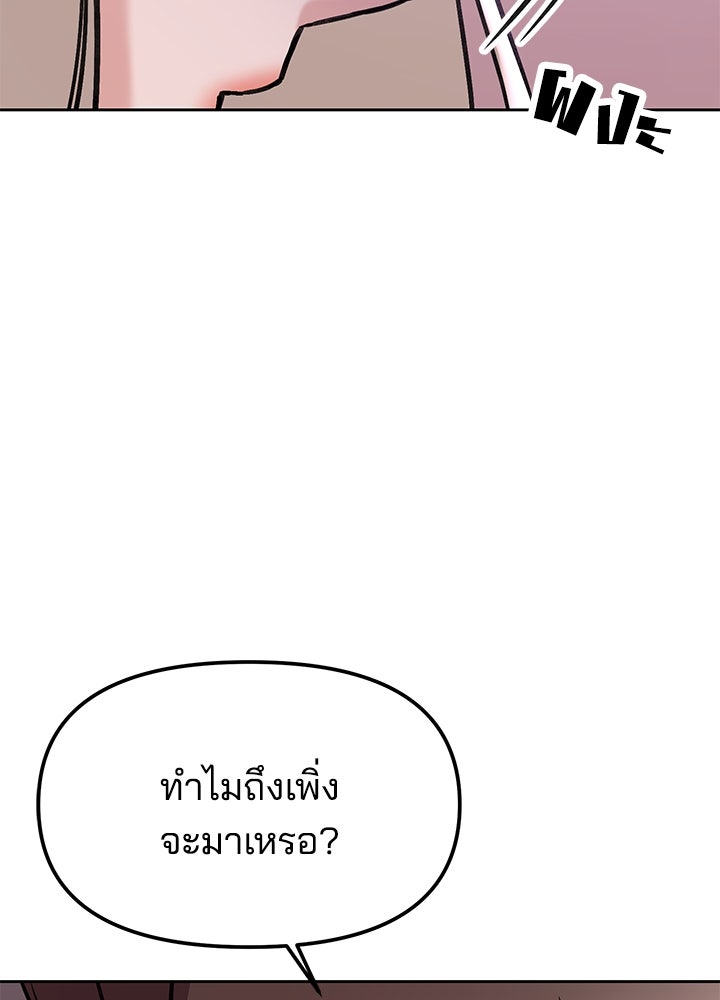 นานาที่เปล่งประกาย - หน้า 129