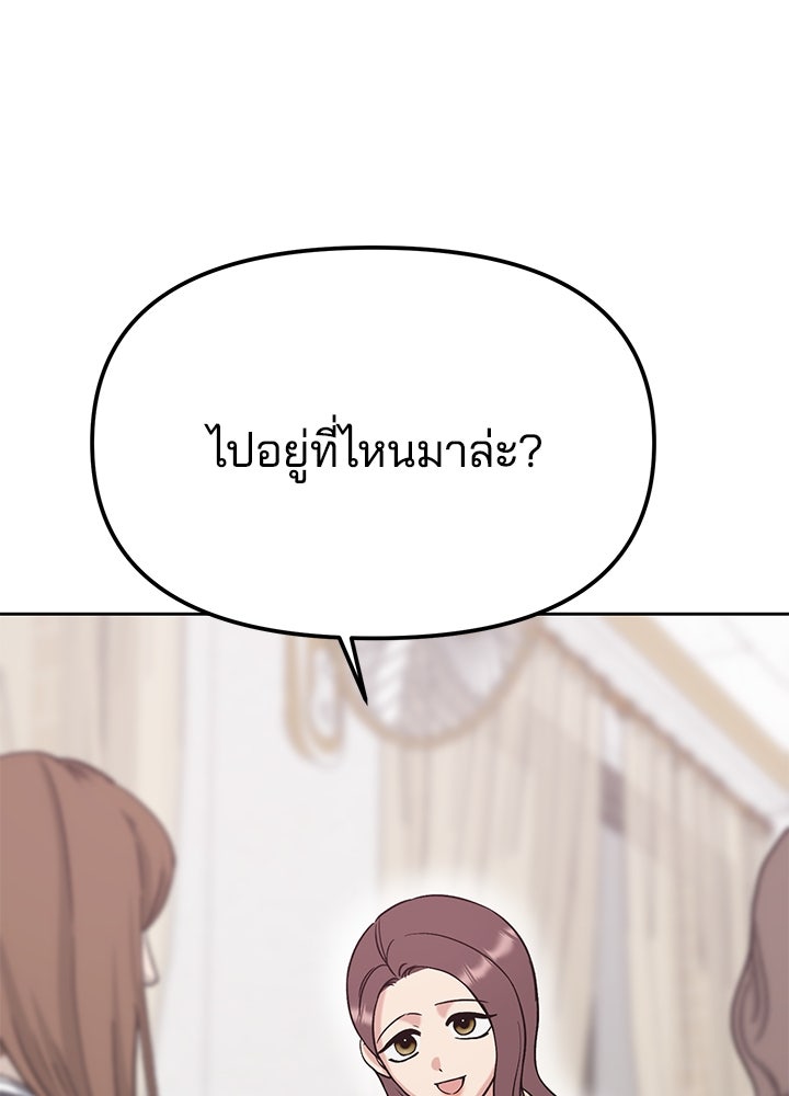 นานาที่เปล่งประกาย - หน้า 131