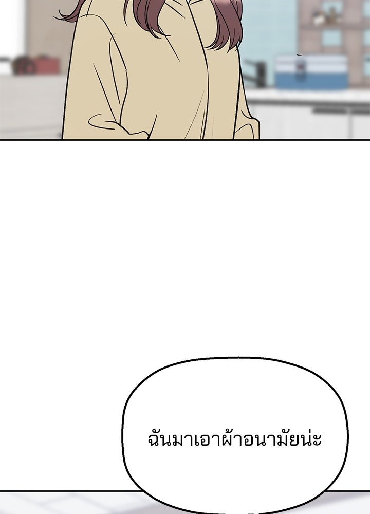 นานาที่เปล่งประกาย - หน้า 14