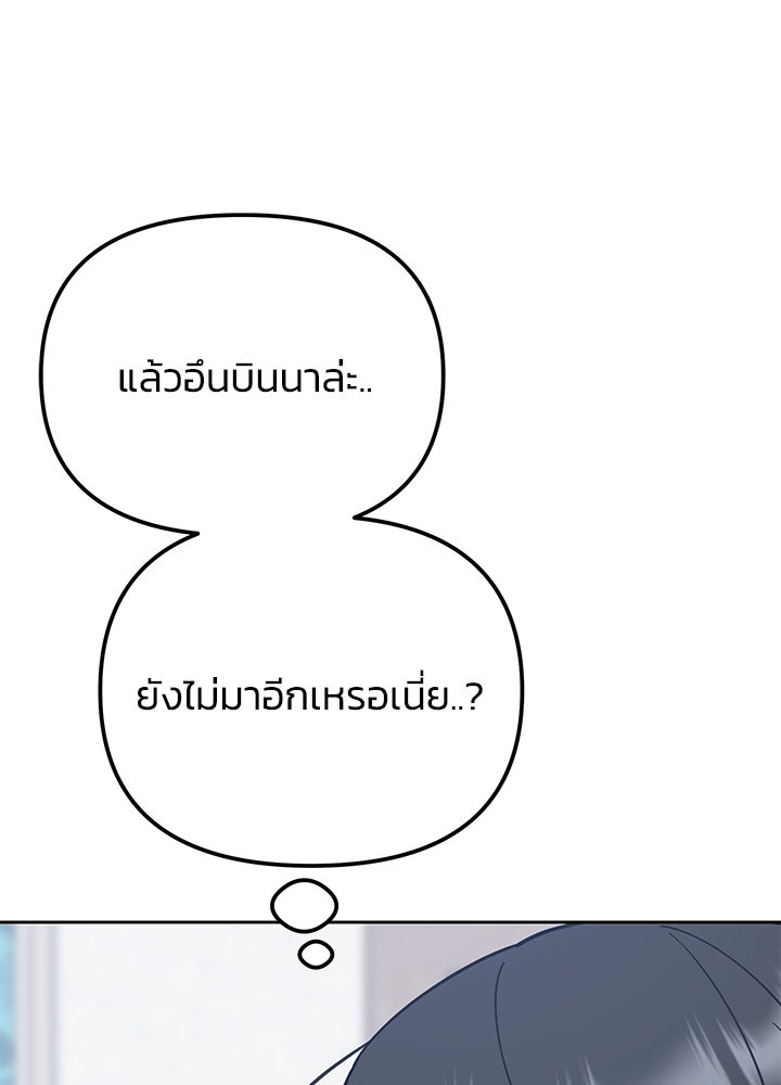 นานาที่เปล่งประกาย - หน้า 16