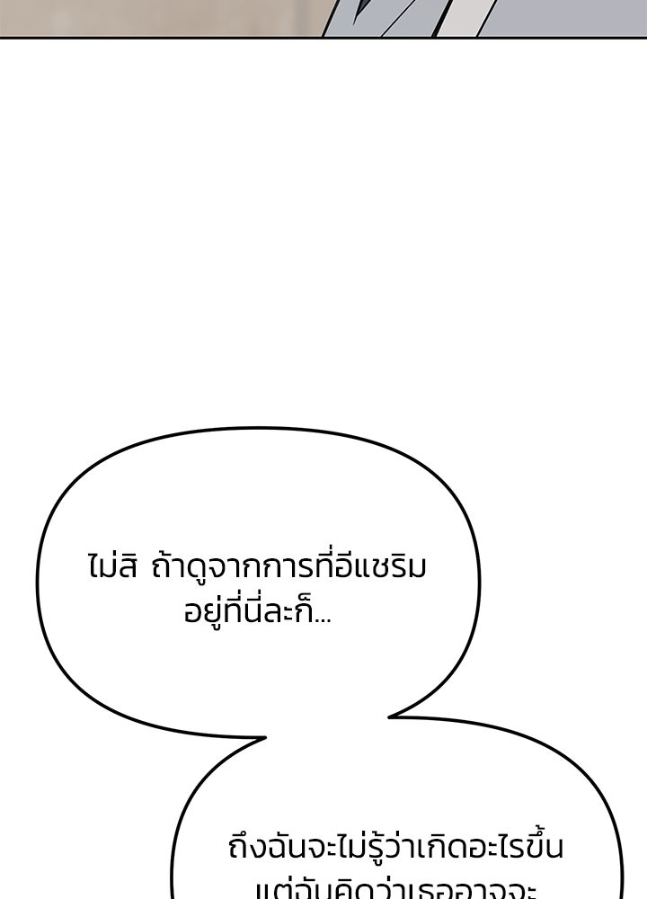 นานาที่เปล่งประกาย - หน้า 18